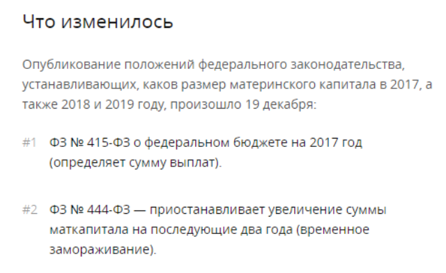 деньги мат капитал. схема обналичивания материнского капитала. можно с материнского капитала снять деньги. схема получения материнского капитала. схемы обнала материнского капитала.
